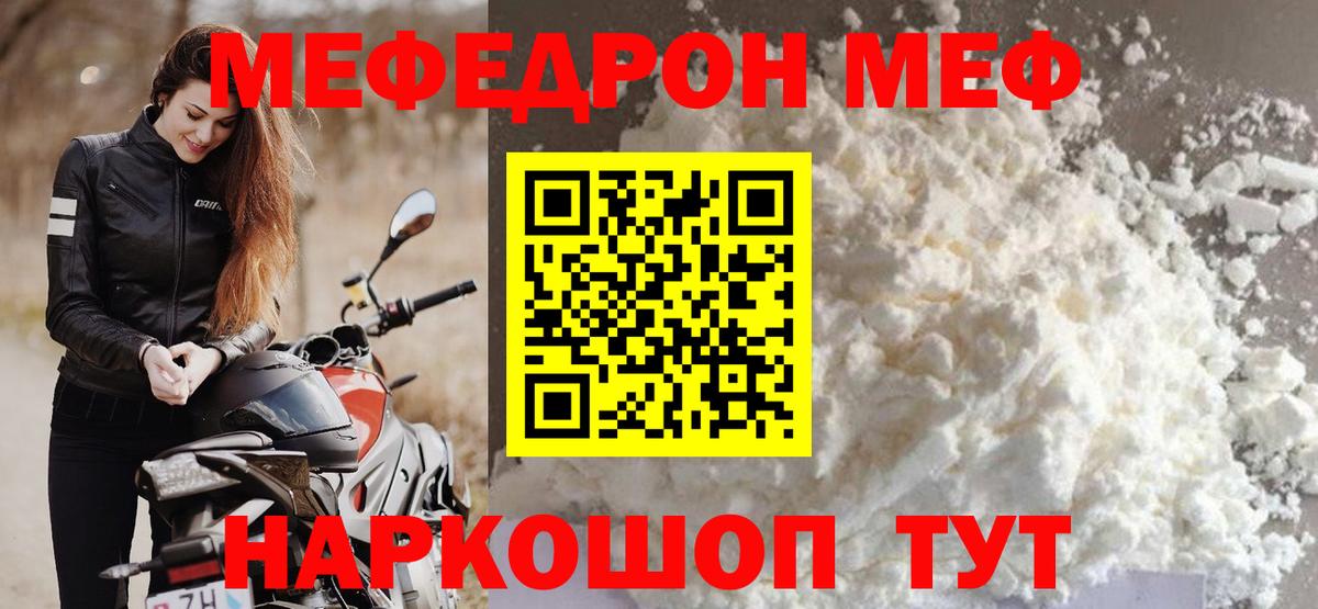 МЕФ кристаллы Железноводск