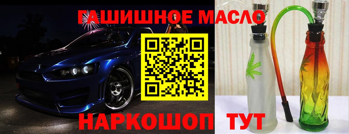 Железноводск  Дистиллят ТГК вейп с тгк  Вход с VPN  ТГК гашишное масло 